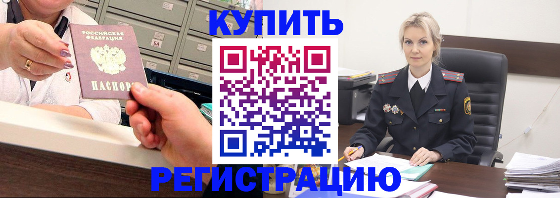 прописка поиск в Менделеевске