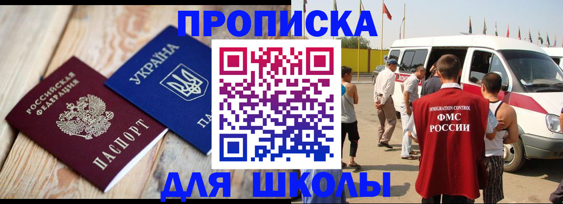 прописка регистрация в Менделеевске