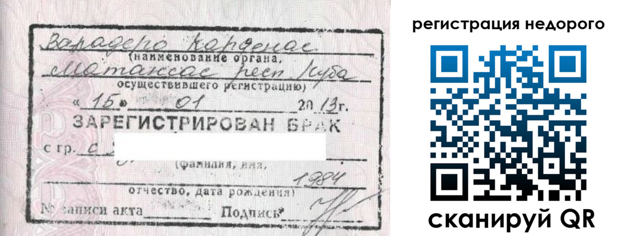 прописка штамп в Менделеевске