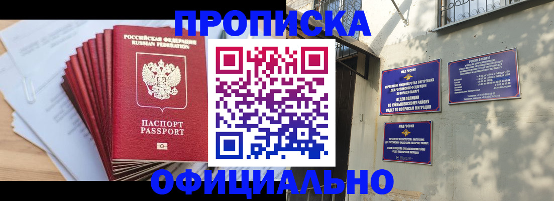 временная регистрация для всех в Менделеевске