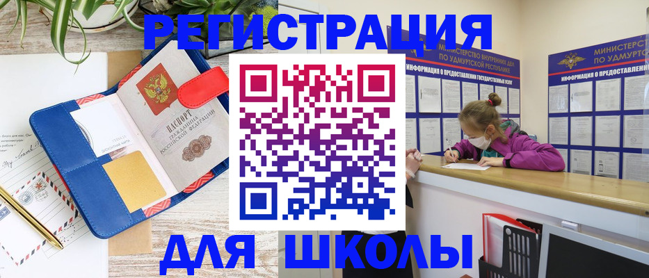 временная прописка в Менделеевске