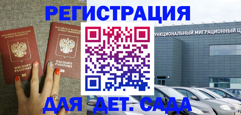 прописка для кредита в Менделеевске