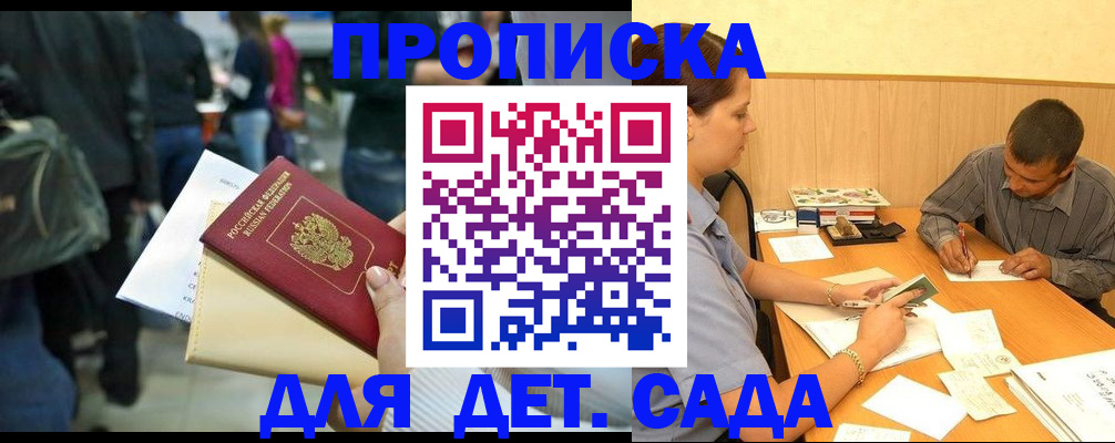 временная регистрация в Менделеевске