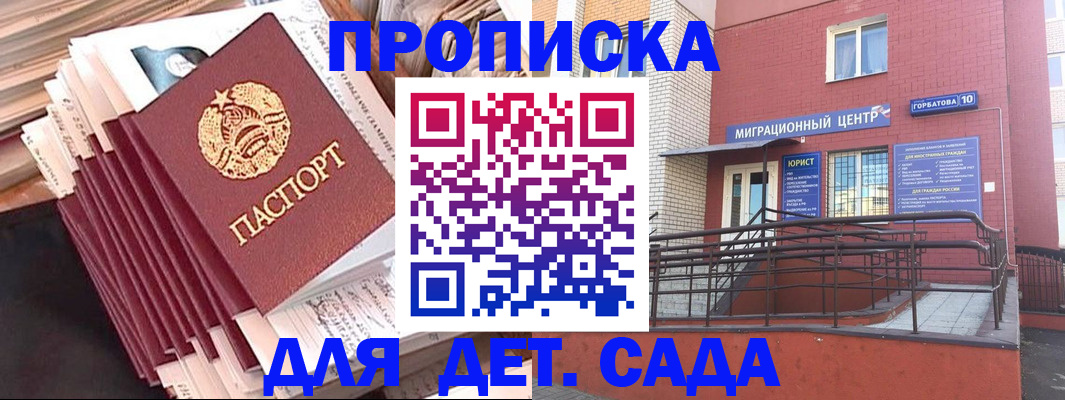 временная регистрация госуслуги в Менделеевске