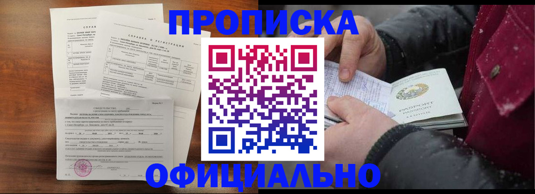 миграционный учет в Менделеевске