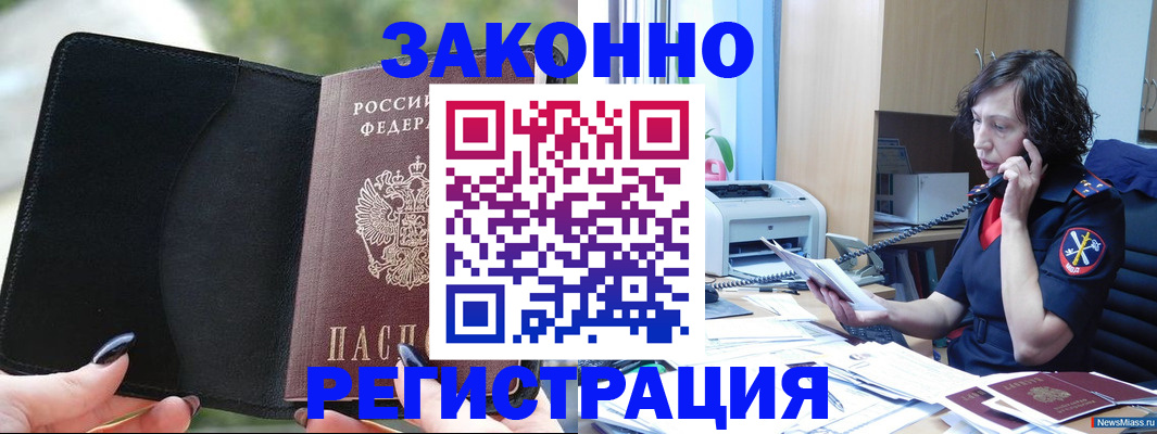 регистрация для школы в Менделеевске